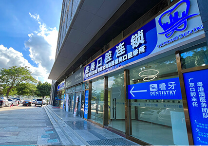 Futian Huanggang Branch