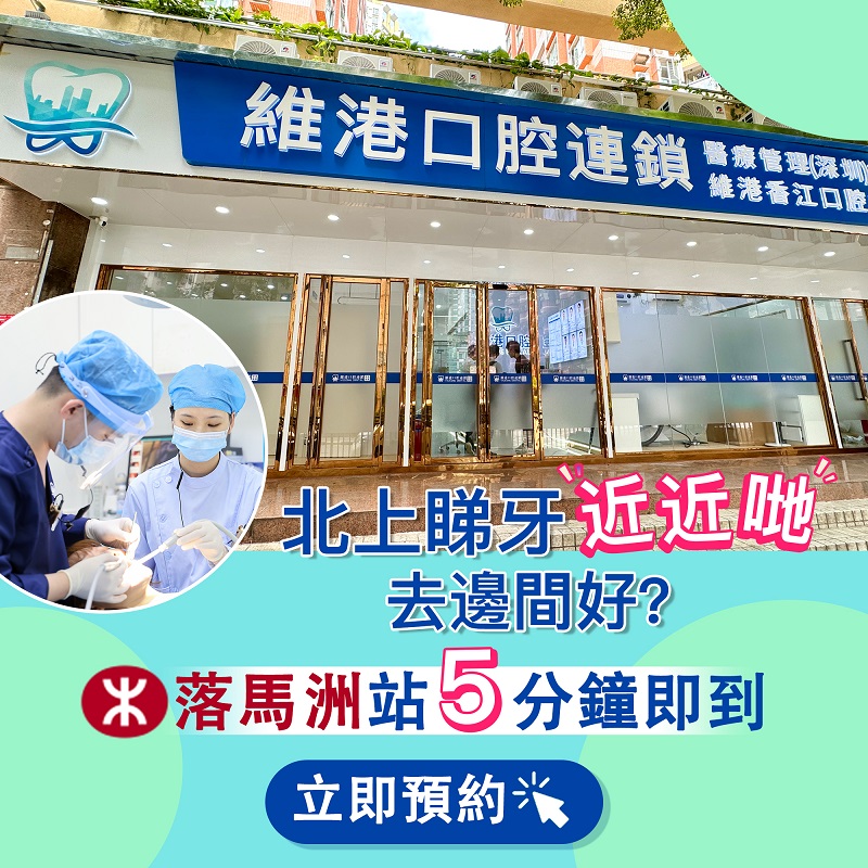 shenzhen dental